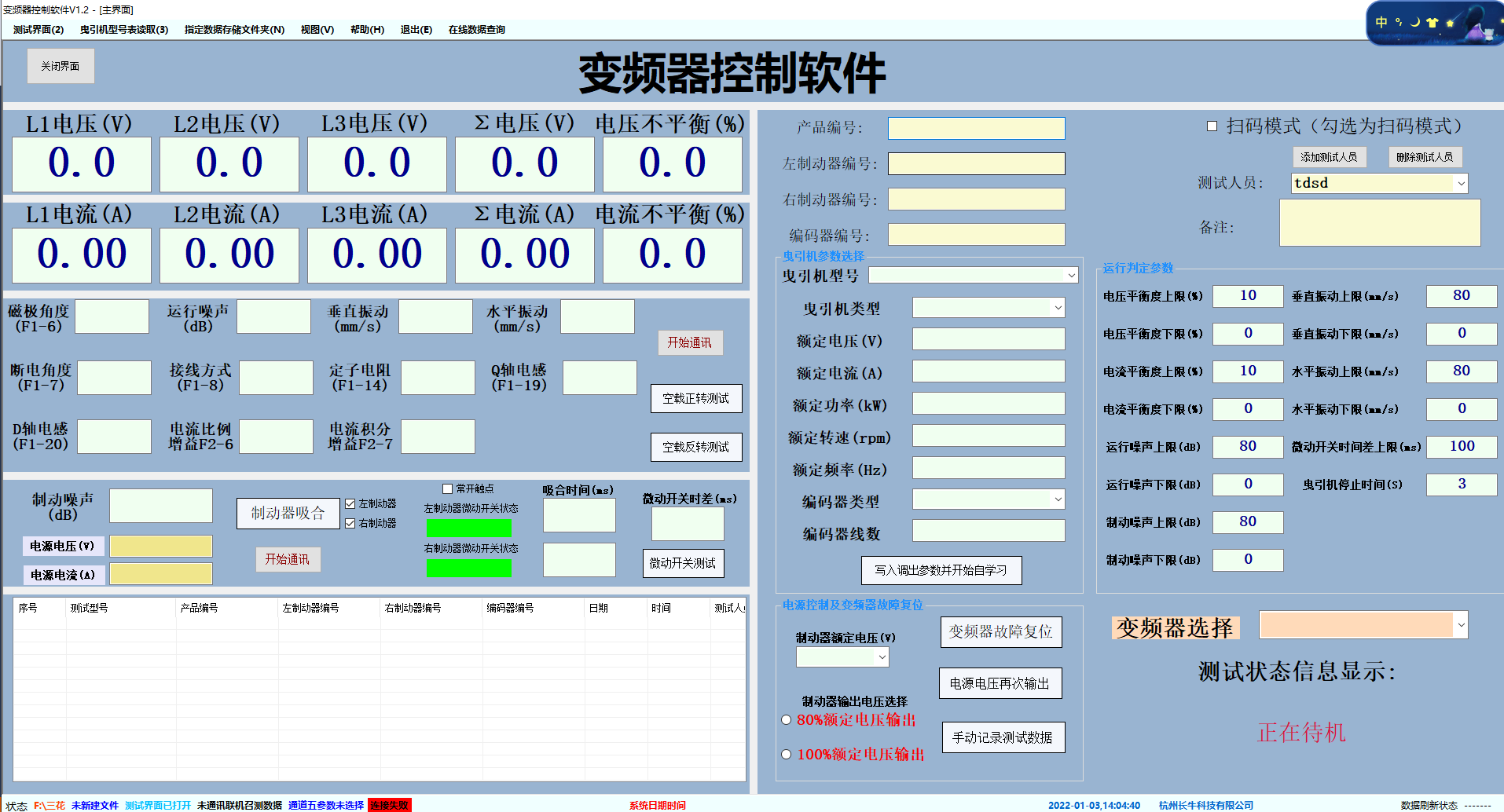<a href=http://www.sundoo2005.cn/tag61/ target=_blank class=infotextkey>曳引機(jī)空載性能測試臺</a>