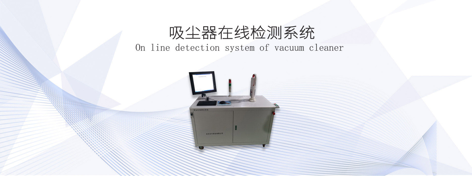 <a href=http://www.sundoo2005.cn/tag240/ target=_blank class=infotextkey>吸塵器擺動(dòng)測(cè)試臺(tái)</a>,<a href=http://www.sundoo2005.cn/tag241/ target=_blank class=infotextkey>吸塵器壽命試驗(yàn)</a>,<a href=http://www.sundoo2005.cn/tag242/ target=_blank class=infotextkey>吸塵器移動(dòng)床</a>,<a href=http://www.sundoo2005.cn/tag243/ target=_blank class=infotextkey>吸塵器空氣數(shù)據(jù)測(cè)試設(shè)備</a>