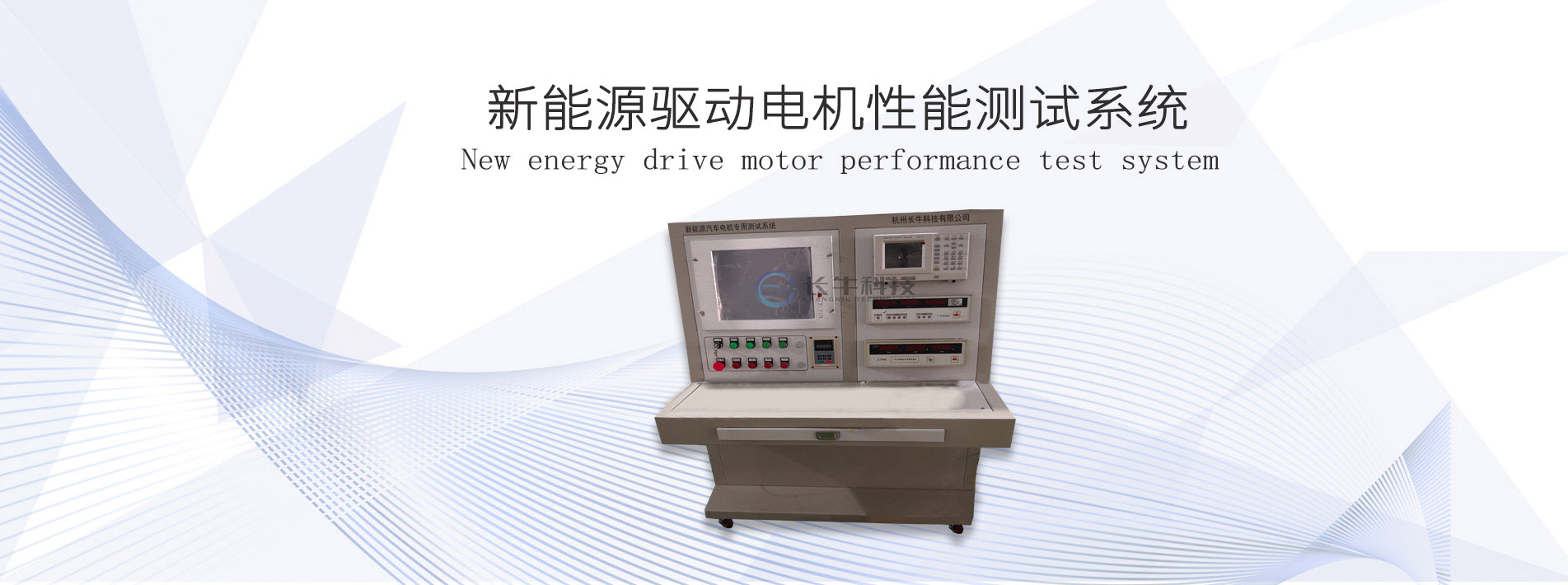 新能源驅(qū)動(dòng)<a href=http://www.sundoo2005.cn/tag53/ target=_blank class=infotextkey><a href=http://www.sundoo2005.cn/tag67/ target=_blank class=infotextkey>電機(jī)性能測(cè)試</a>系統(tǒng)</a>