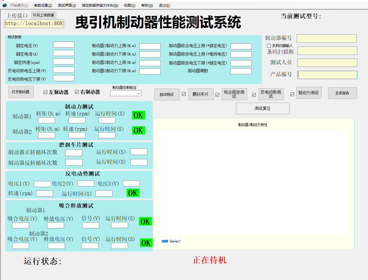 <a href=http://www.sundoo2005.cn/tag62/ target=_blank class=infotextkey>曳引機制動力矩測試臺</a>（<a href=http://www.sundoo2005.cn/tag63/ target=_blank class=infotextkey>對拖法</a>）