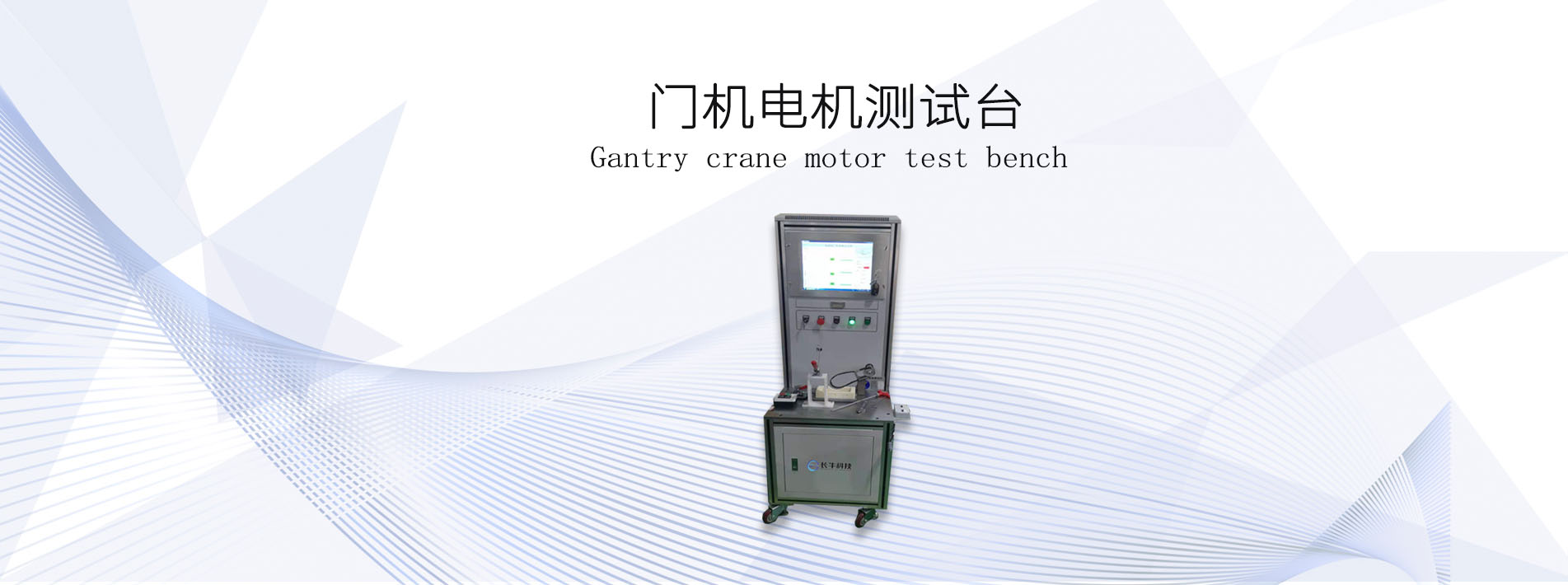 門機(jī)<a href=http://www.sundoo2005.cn/tag9/ target=_blank class=infotextkey><a href=http://www.sundoo2005.cn/tag227/ target=_blank class=infotextkey>電機(jī)測試</a>臺(tái)</a>詳細(xì)圖